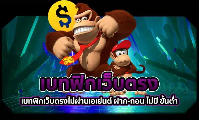 betflik59 หน้าปก เบทฟิกเว็บตรง
